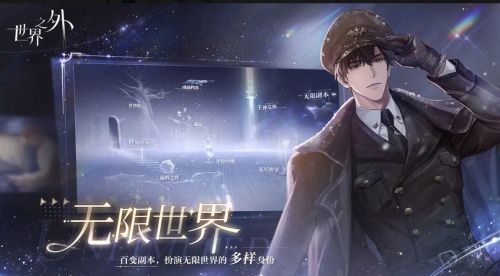 《世界之外》时之华最新获取方式大全