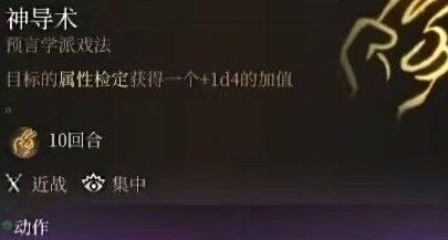 《博德之门3》月亮德鲁伊技能加点分享