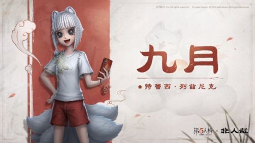 非人的庄园探险《第五人格》非人哉联动开启