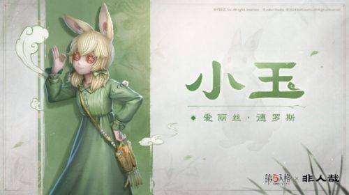 非人的庄园探险《第五人格》非人哉联动开启