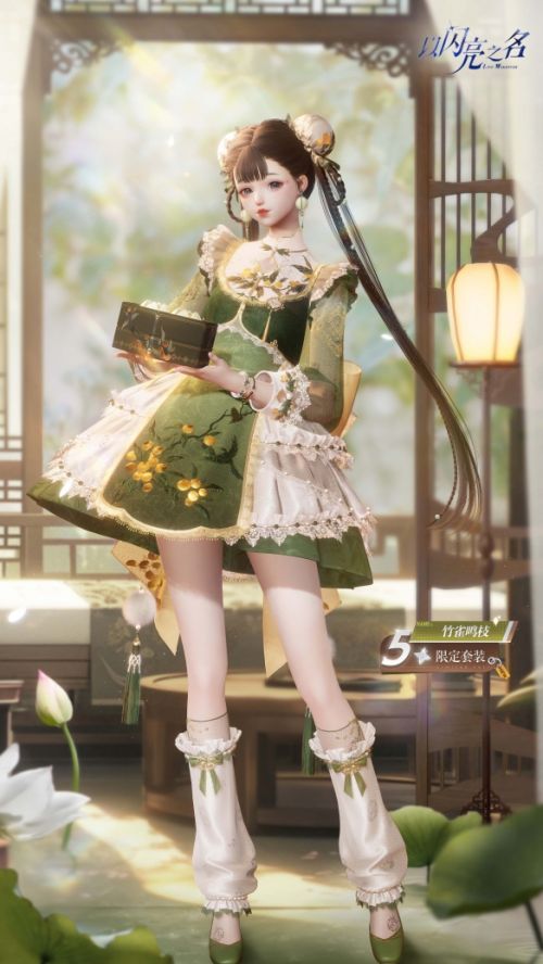 《以闪亮之名》全新版本破晓守望正式上线