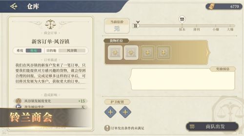 《铃兰之剑》今日迎来版本大更新天平上的铃兰现已上线