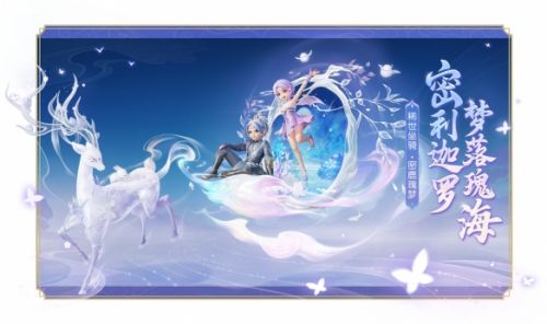 《梦幻西游三维版》帮派派对月热闹登场新春活动火热进行中