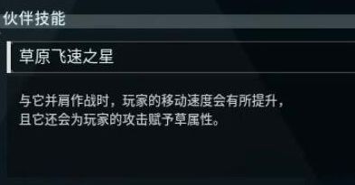 《幻兽帕鲁》踏春兔位置最新分享2024