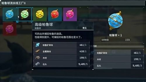 《幻兽帕鲁》玉藻狐可以产高级精灵球一览