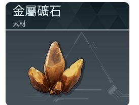 《幻兽帕鲁》纯水晶矿点分布位置一览
