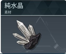 《幻兽帕鲁》纯水晶矿点分布位置一览