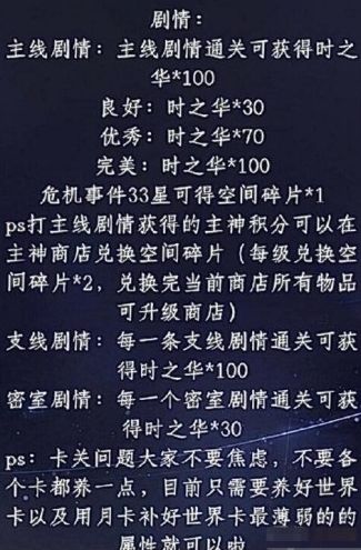 《世界之外》资源获取方法最新攻略分享