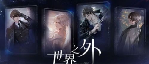 《世界之外》人偶之匣选项选择推荐详解
