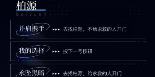《世界之外》人偶之匣选项选择推荐详解