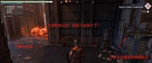 《雾锁王国》燃火区域金箱子获取方法分享