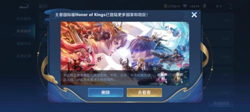 《王者荣耀》国际服已登陆多个国家和地区