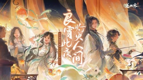 《逆水寒手游》将赠给玩家五套情侣装