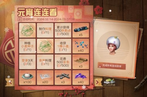 团团圆圆过佳节《明日之后》元宵节系列活动重磅开启