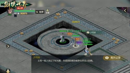 《剑侠世界：起源》年度版3月6日公测