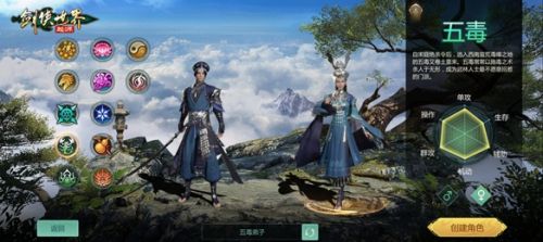 《剑侠世界：起源》年度版3月6日公测