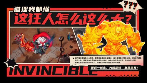 《火炬之光：无限》SS4季前赛现已上线