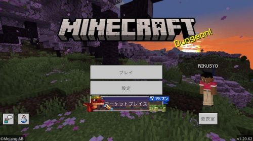 基岩版《我的世界》追加Addons功能大量组件道具适用