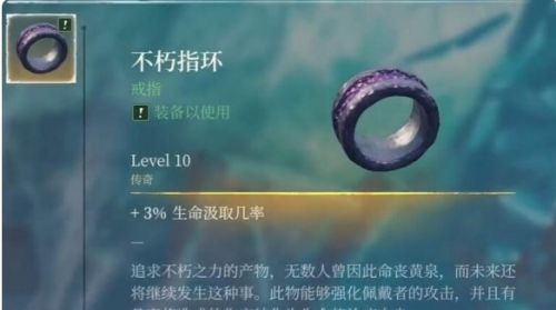 《雾锁王国》不朽指环获取位置分享