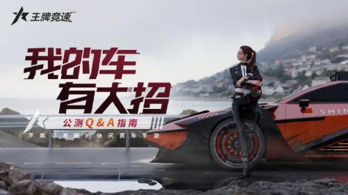 《王牌竞速》隐藏称号获取方法详细介绍