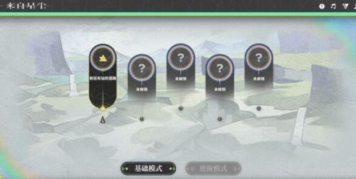 《来自星尘》阿尔林铎旅行日志活动玩法详解