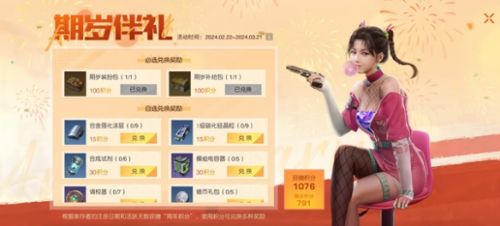 《黎明觉醒生机》周年庆典重磅开启多重福利活动等你揭晓