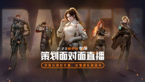 《黎明觉醒生机》周年庆典重磅开启多重福利活动等你揭晓
