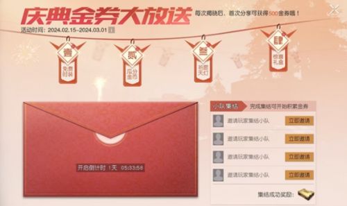 《黎明觉醒生机》周年庆典重磅开启多重福利活动等你揭晓