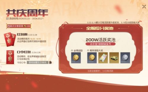 《黎明觉醒生机》周年庆典重磅开启多重福利活动等你揭晓