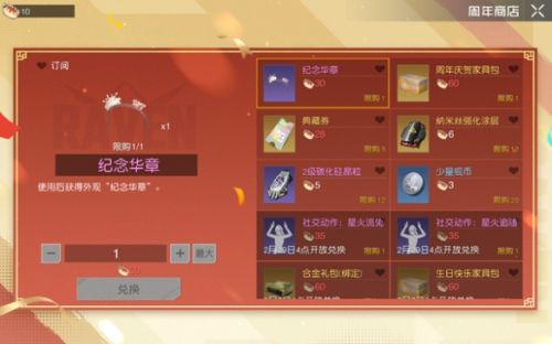 《黎明觉醒生机》周年庆典重磅开启多重福利活动等你揭晓