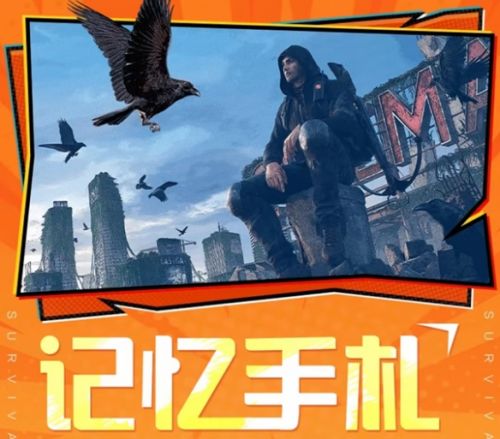 《黎明觉醒生机》周年庆典重磅开启多重福利活动等你揭晓