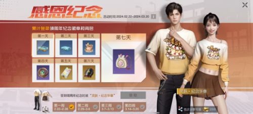 《黎明觉醒生机》周年庆典重磅开启多重福利活动等你揭晓