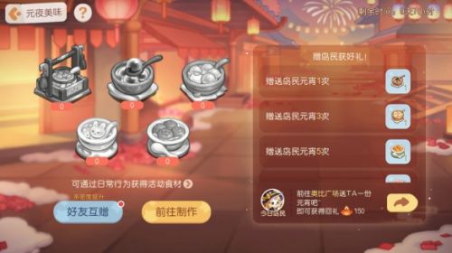 《奥比岛梦想国度》上元灯火活动火爆开启