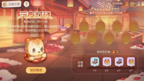 《奥比岛梦想国度》上元灯火活动火爆开启
