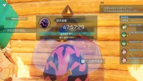 《幻兽帕鲁》孵化帕鲁蛋寒冷解决办法分享