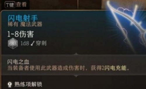 《博德之门3》渥金的休眠地救人任务奖励选择推荐