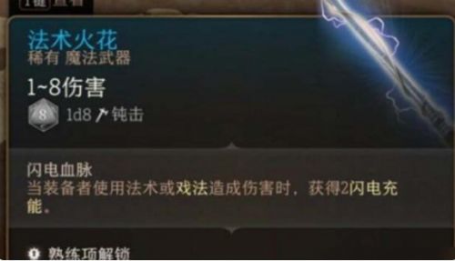 《博德之门3》渥金的休眠地救人任务奖励选择推荐