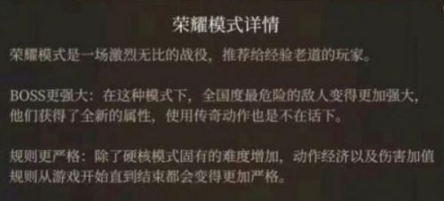 《博德之门3》荣誉模式与硬核模式的区别一览