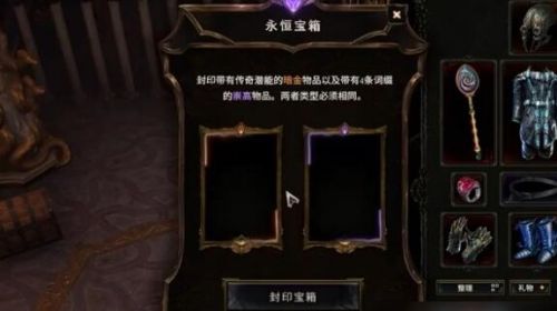 《最后纪元》传奇装备最新合成方法攻略