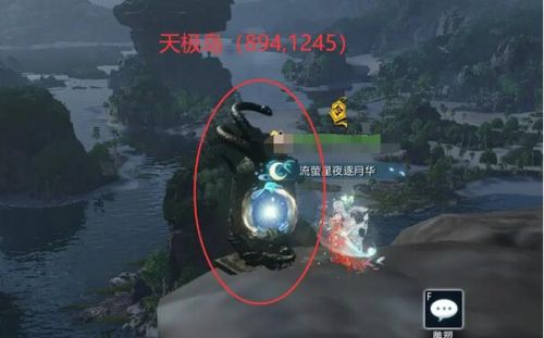 《逆水寒》星星武器外观获得条件方式图文介绍