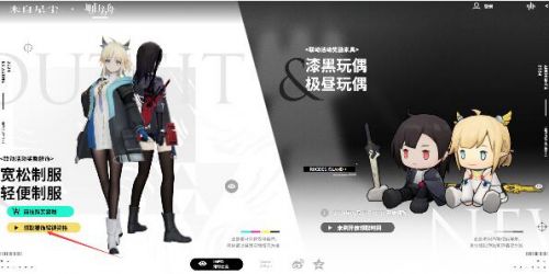 《来自星尘》明日方舟联动皮肤领取方法详细介绍