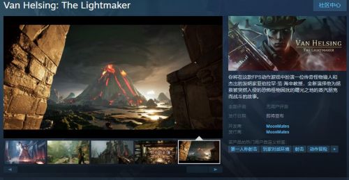 《范海辛：光明猎手》Steam商店页面支持简中
