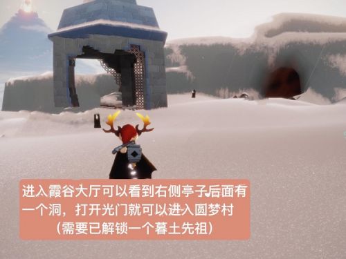《光遇》回旋大师先祖最新复刻位置及兑换图分享