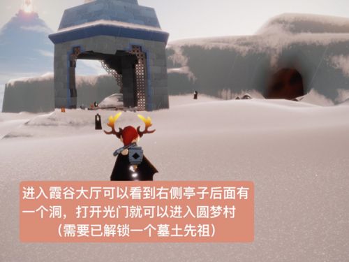 《光遇》偷看先祖最新复刻位置及兑换图介绍