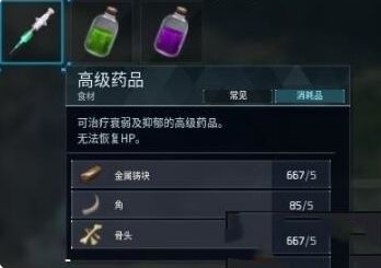 《幻兽帕鲁》药剂使用方式介绍