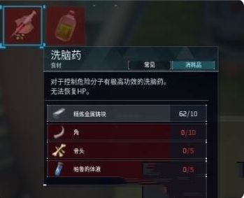 《幻兽帕鲁》药剂使用方式介绍