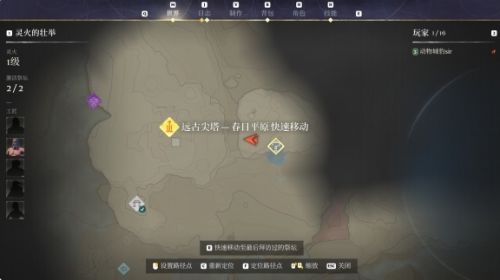《雾锁王国》春日平原尖塔宝箱位置详解