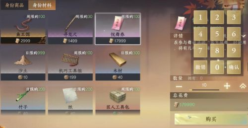 《逆水寒手游》蝶弄春喧外观最新获取方式一览