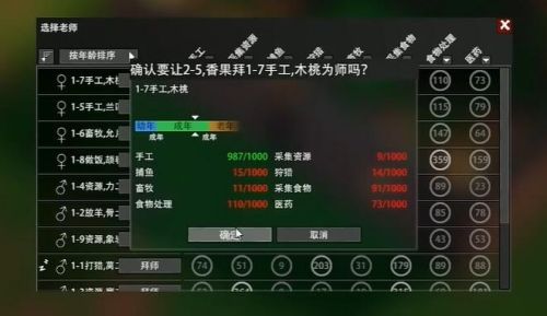 《大荒先民》拜师方法详细图文介绍