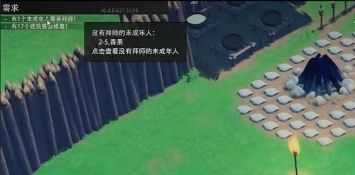 《大荒先民》拜师方法详细图文介绍